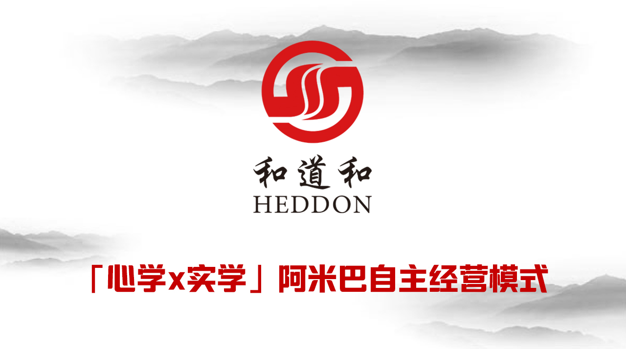 落地实操：阿米巴经营如何做业绩分析