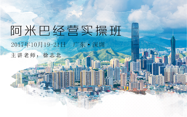 突破思维定势，重新思考企业的未来发展！10月19日深圳见！