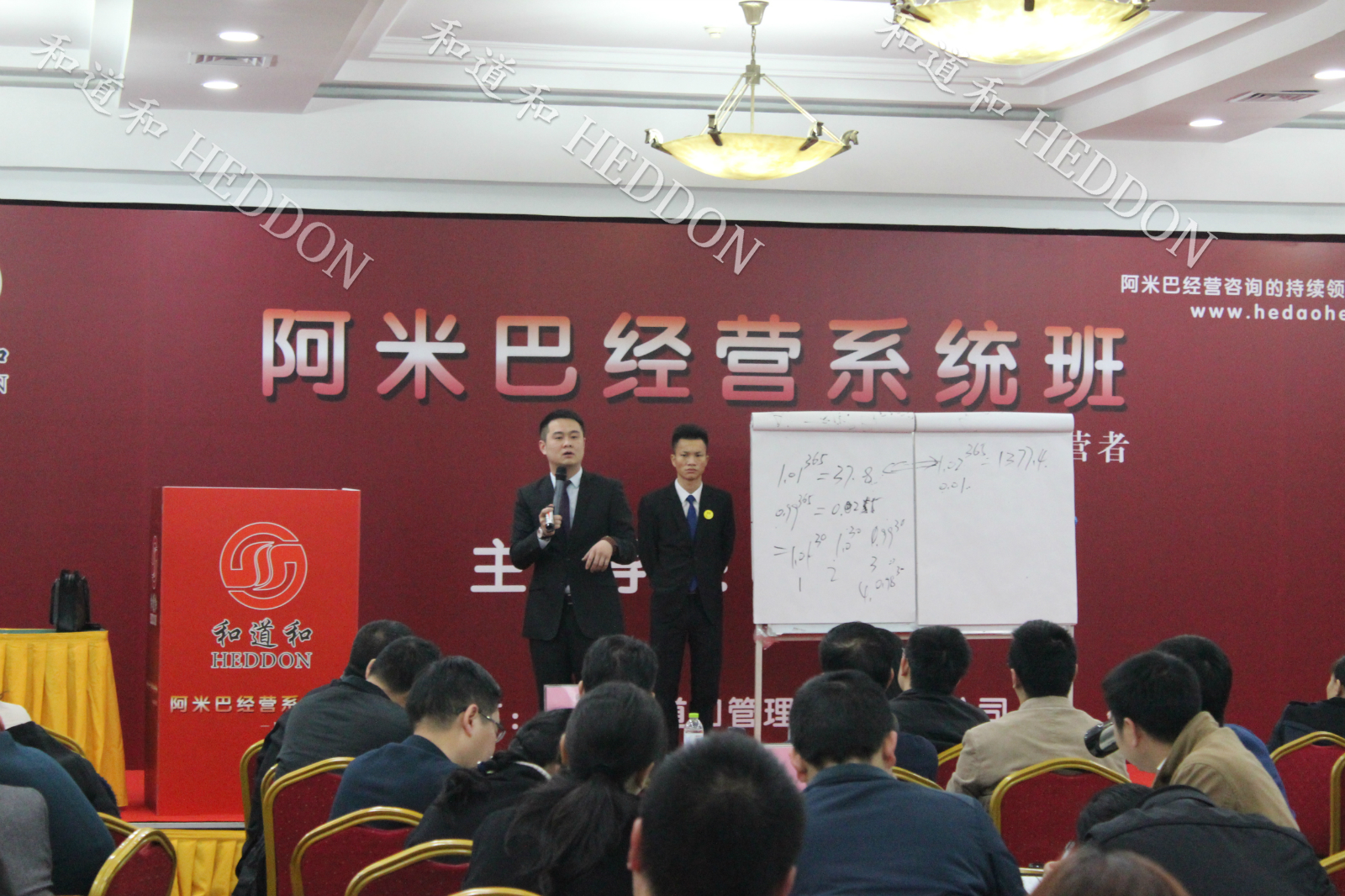 为170余位企业家进行了《阿米巴经营系统班》课程的系统培训