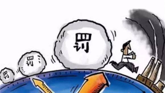 罚款.jpg 罚款.jpg